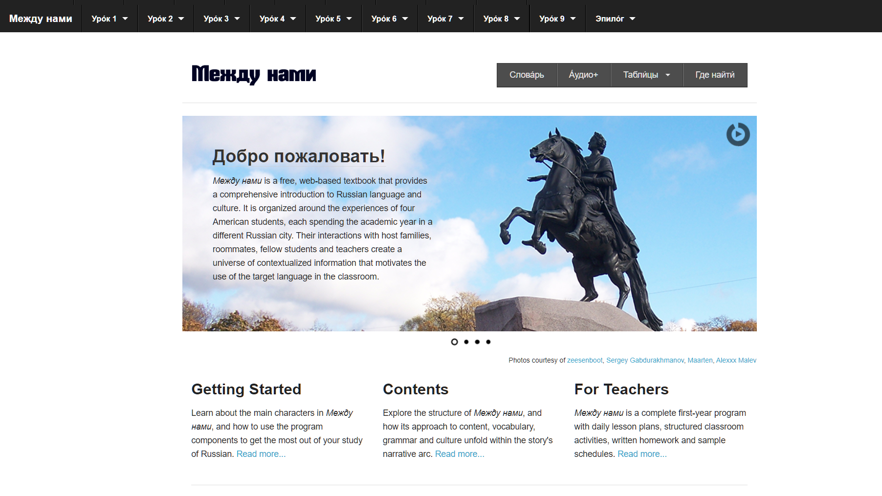 Между нами 3.png