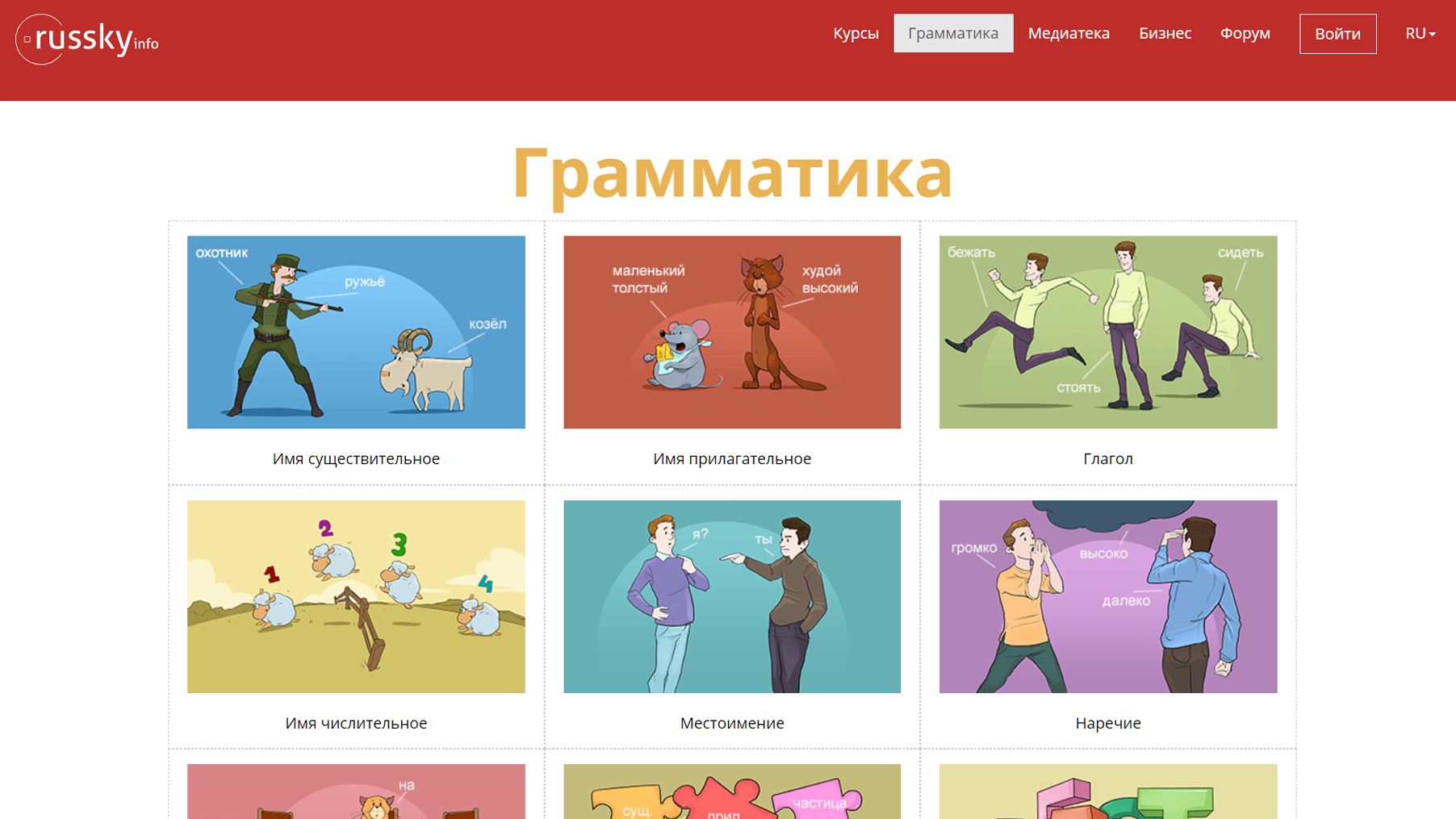 Russky 2.png