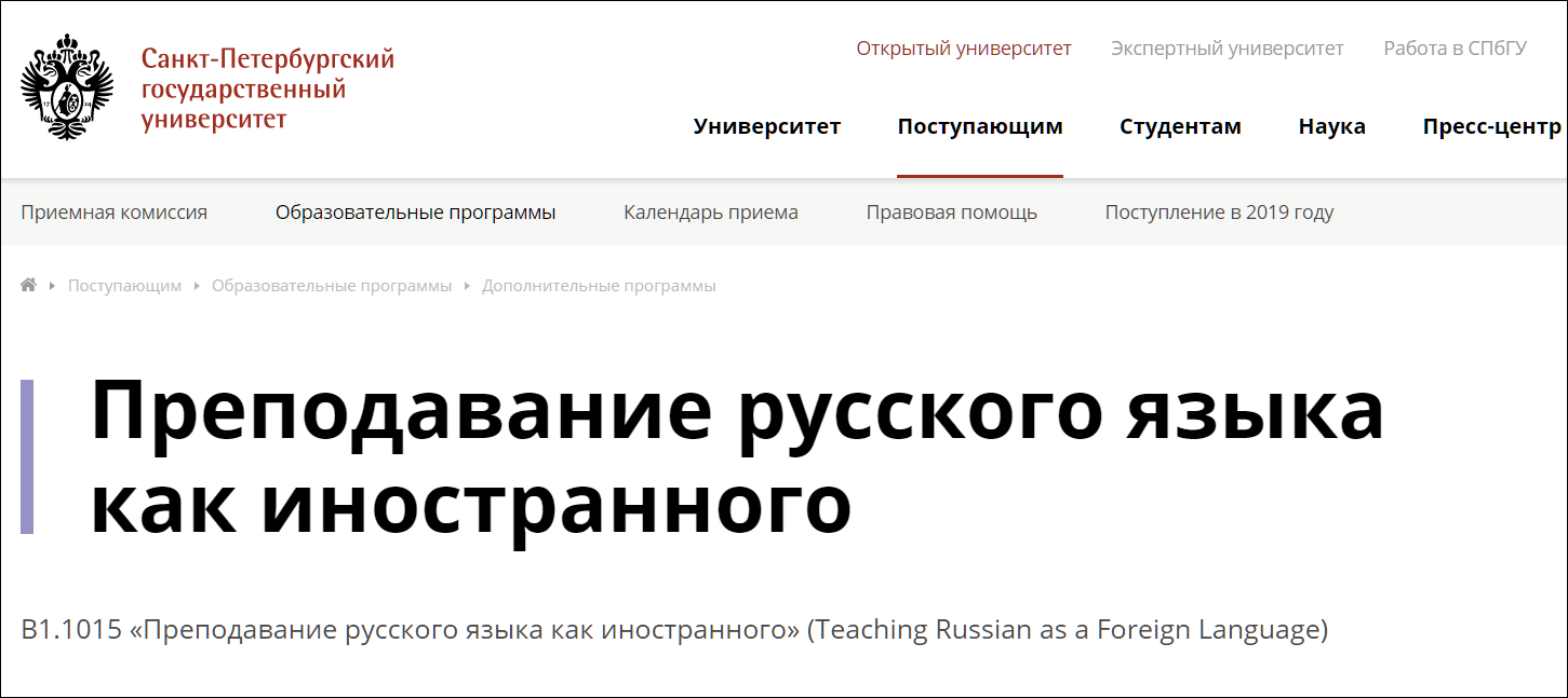 spbgu.png