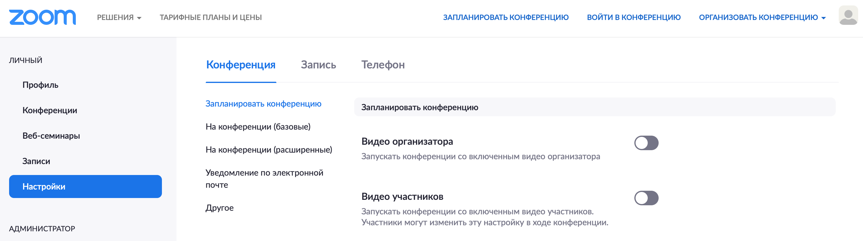 Настройки.png