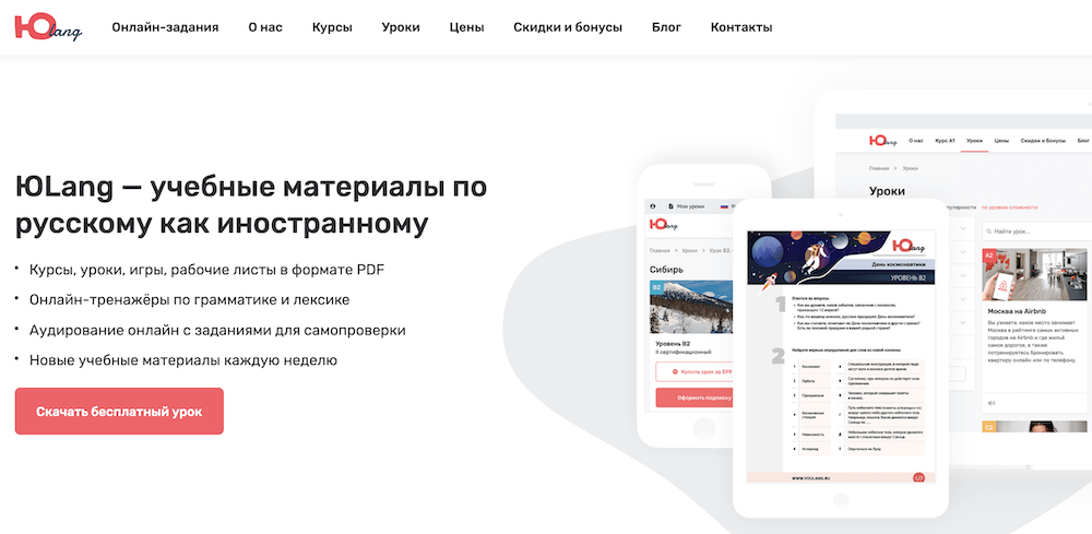 Юланг YouLang