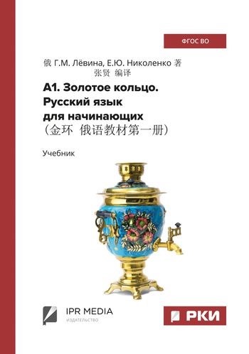 Золотое кольцо Золотое кольцо
